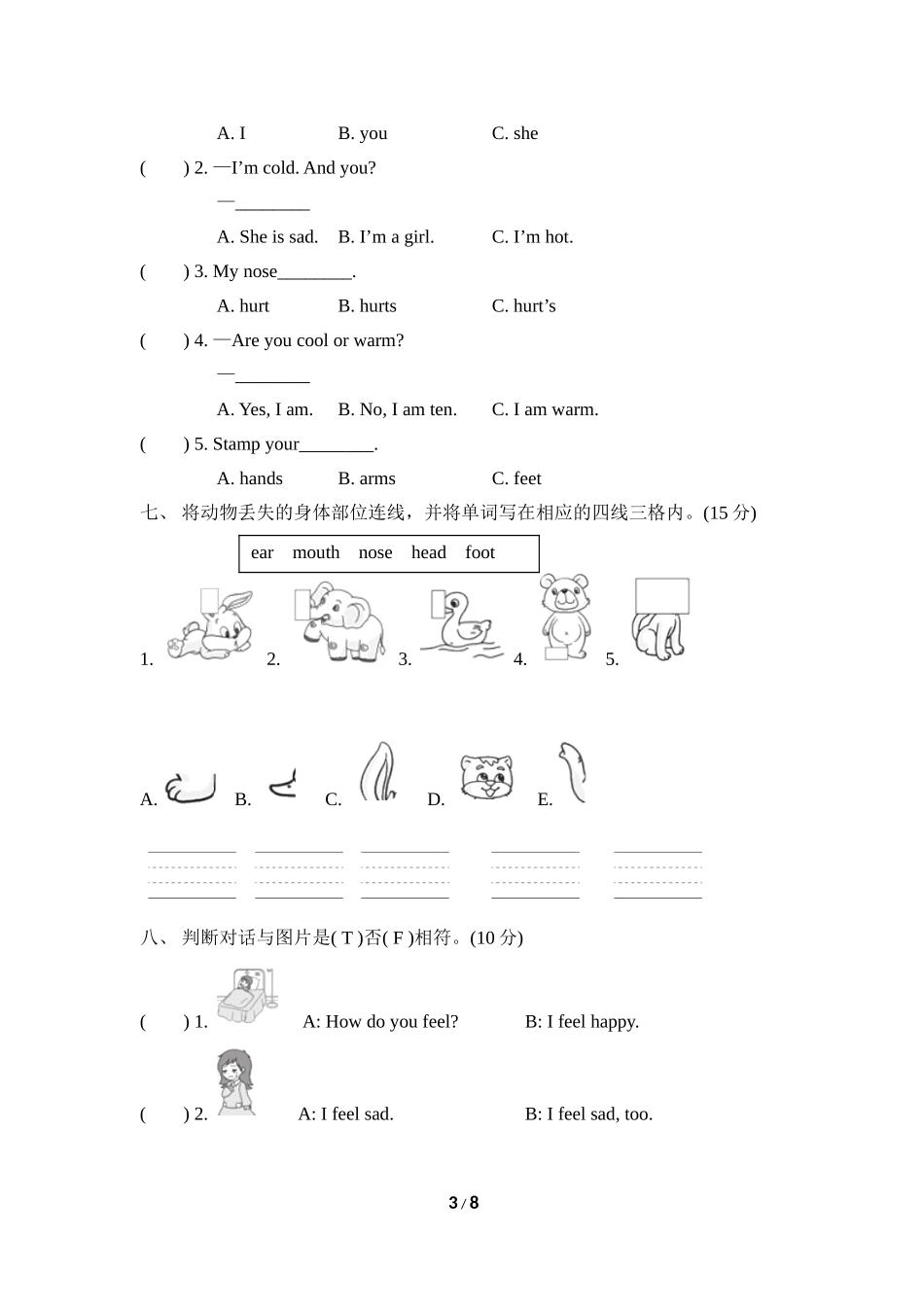 Unit 3 过关检测卷.doc_第3页