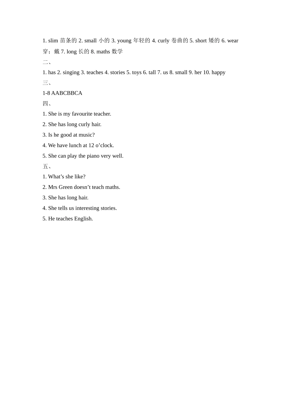 Unit2_单元测试卷.doc_第3页