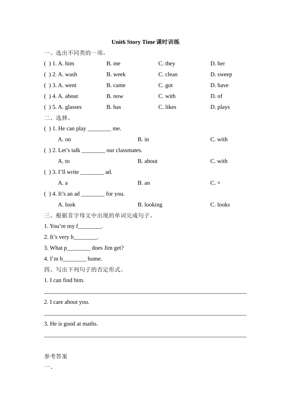 Unit6_Story_Time课时训练.doc_第1页