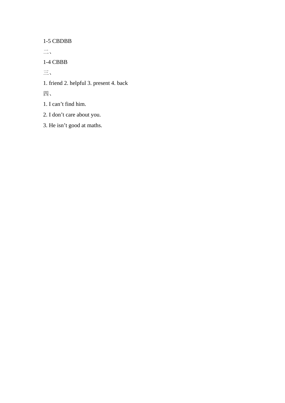 Unit6_Story_Time课时训练.doc_第2页