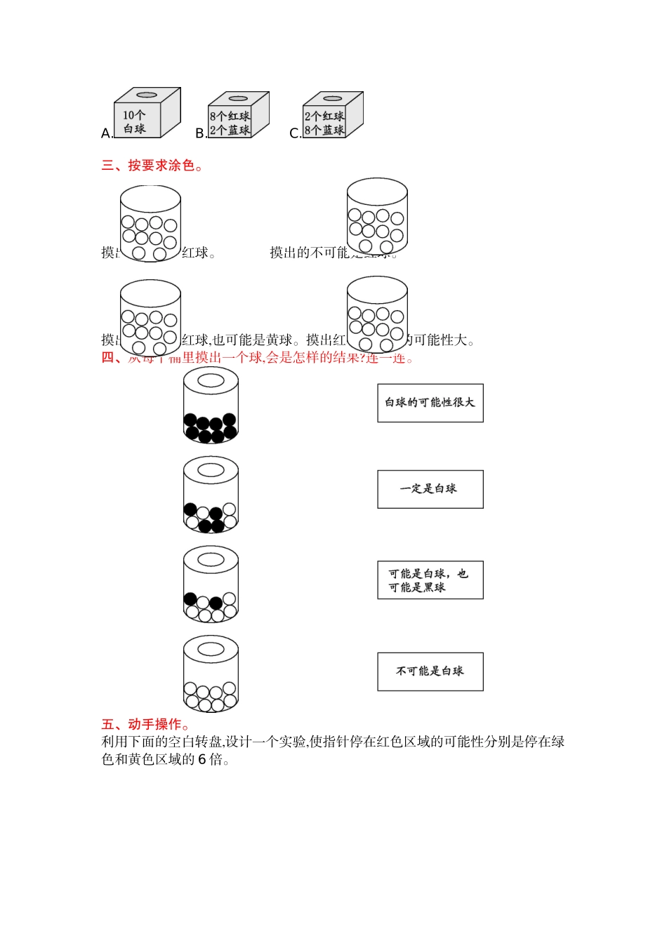 第九单元测试卷(B).doc_第2页