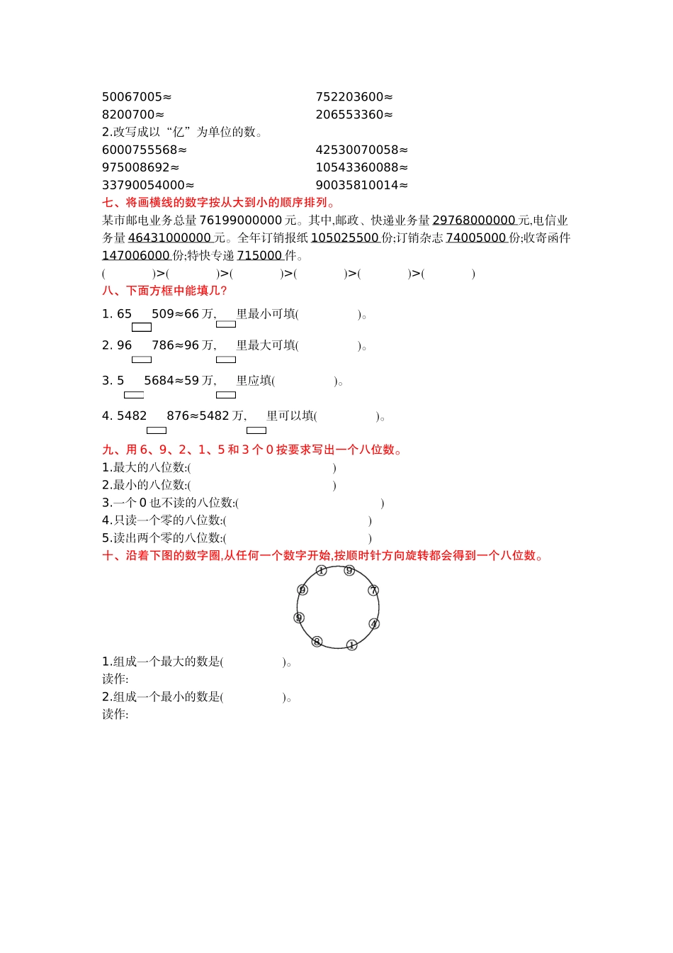 第一单元测试卷(B).doc_第2页