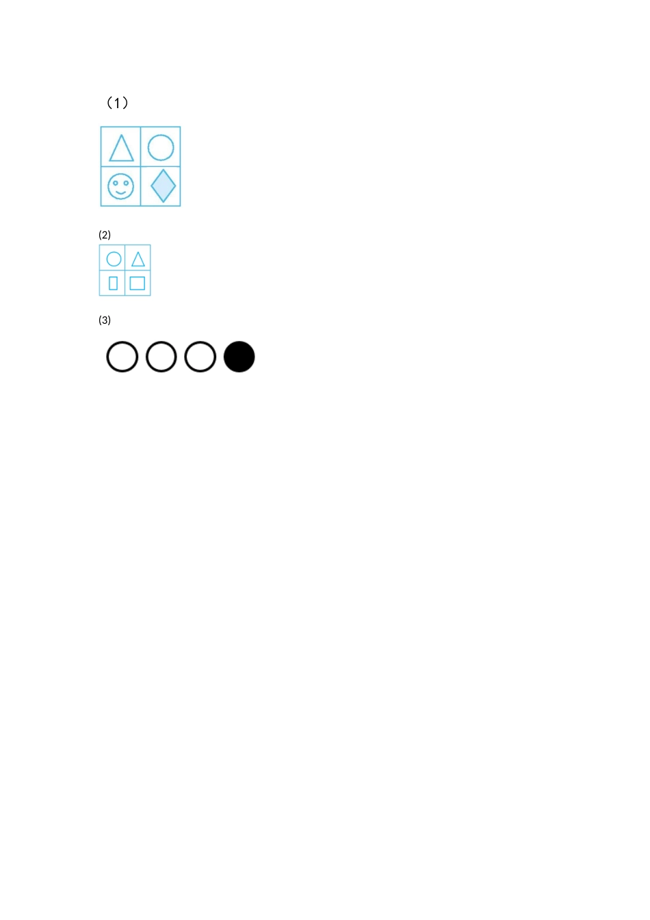 6.1 有趣的数.docx_第2页