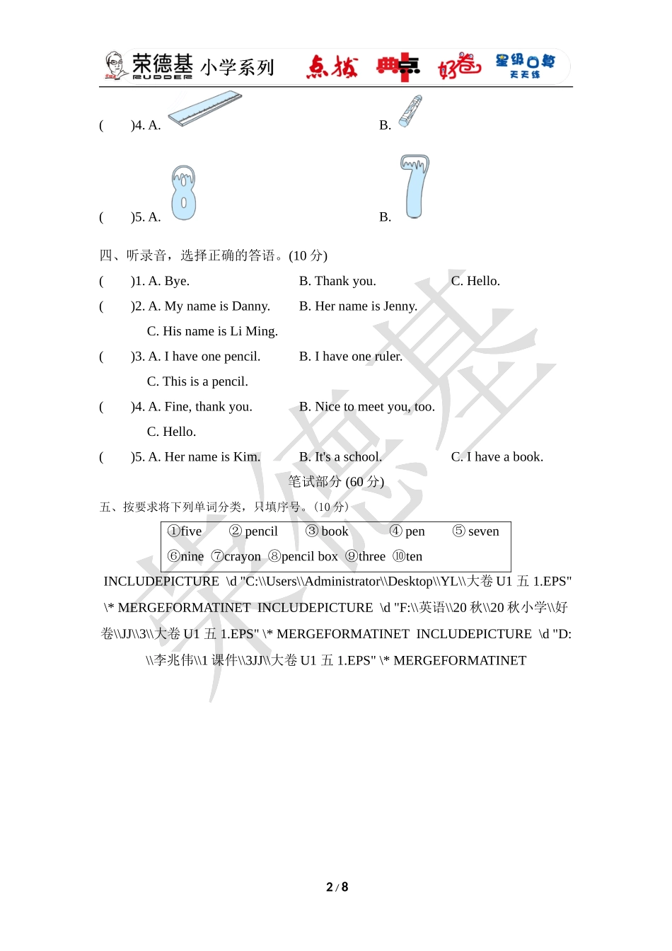 Unit 1达标检测卷.doc_第2页