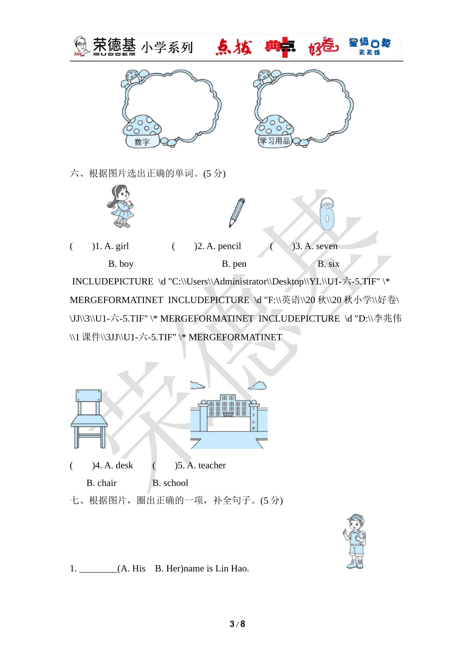 Unit 1达标检测卷.doc_第3页