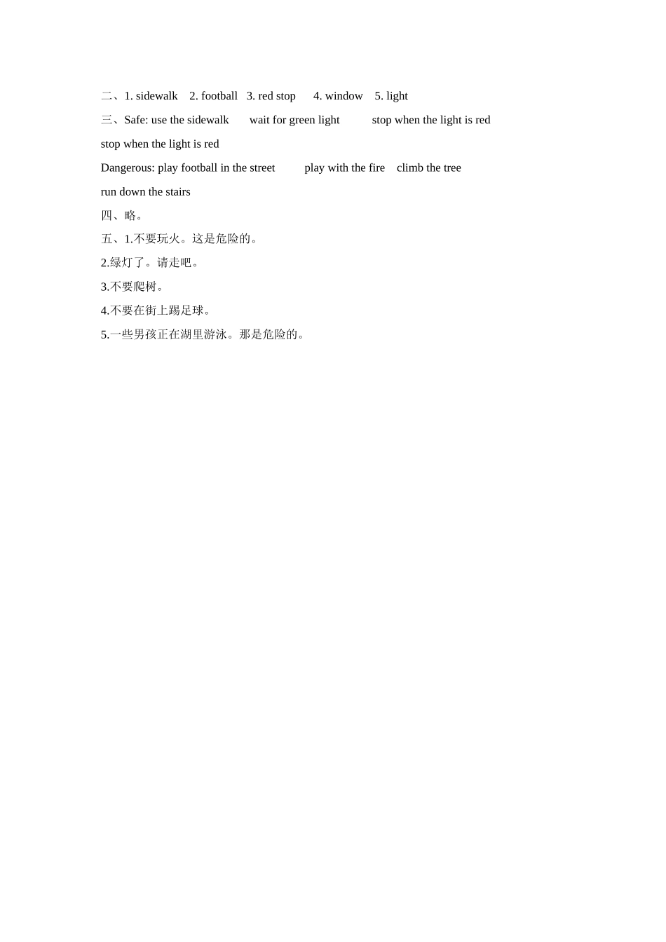 Unit 5 Safety Lesson 2 同步练习3.doc_第3页