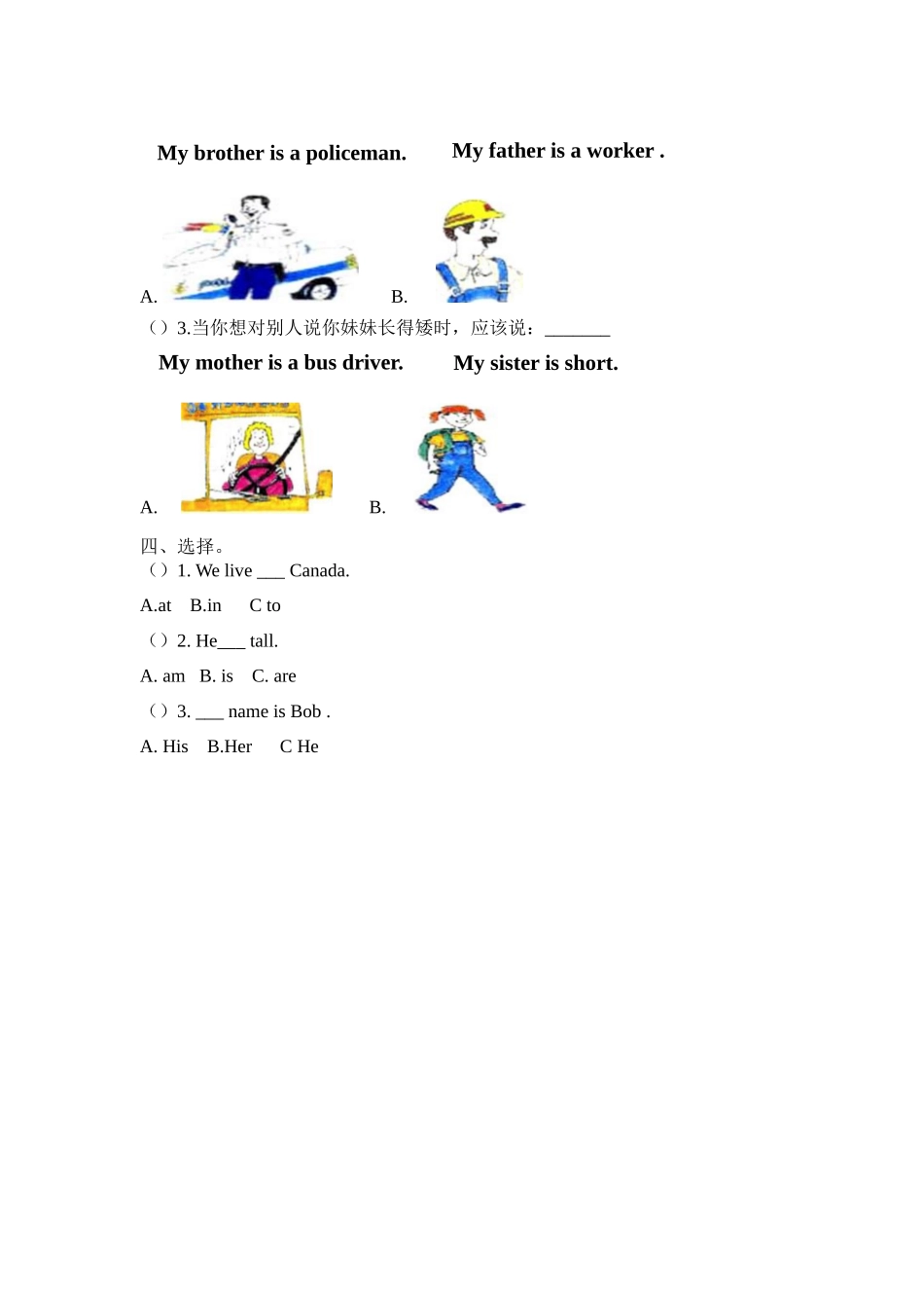 冀教版 三年级上册英语-Unit4Lesson21Jenny’s Family(word,含答案和解析).docx_第2页