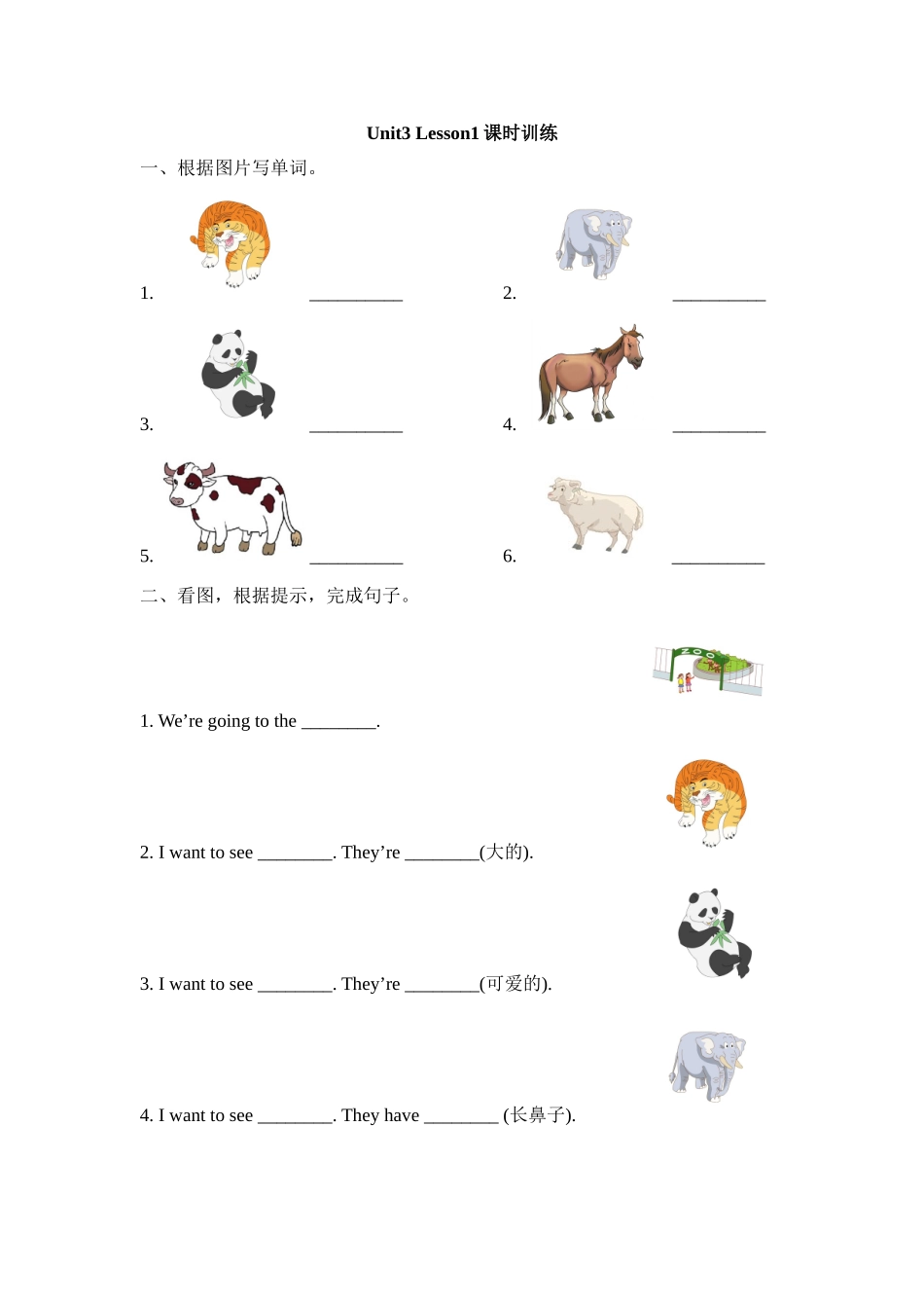 Unit3_Lesson1课时训练.doc_第1页