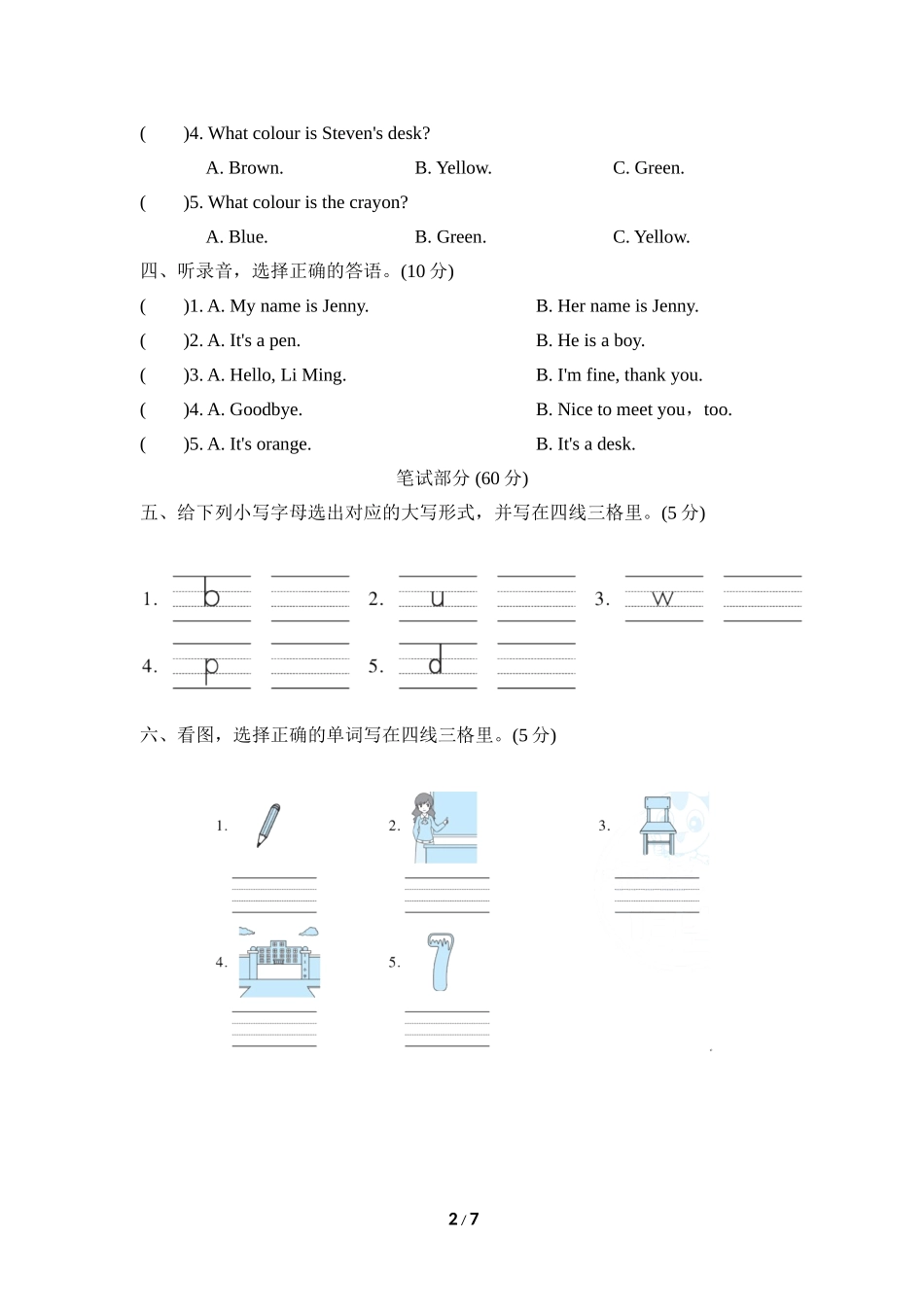 冀教版英语三年级上册期中测试卷2.doc_第2页