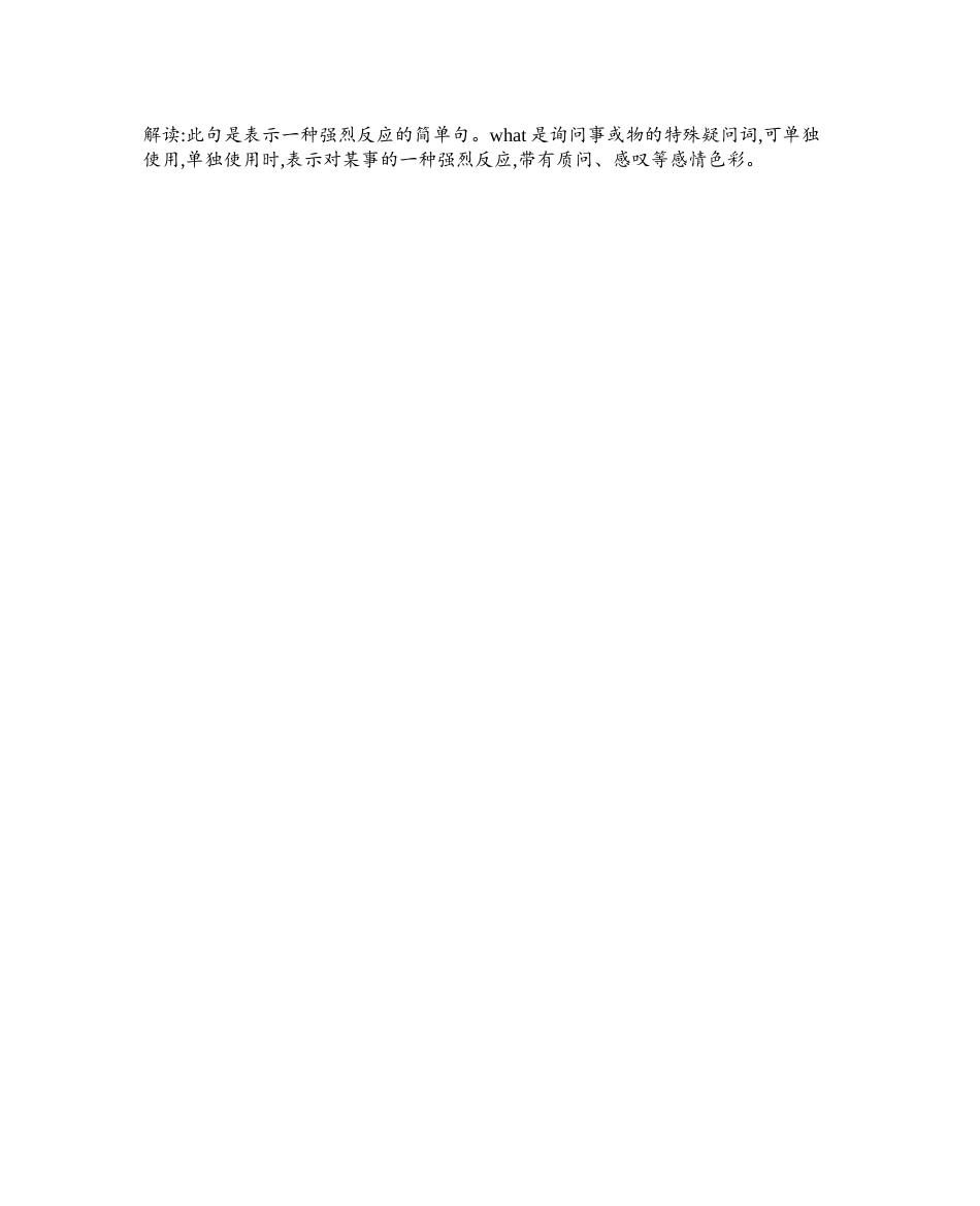精通版四上 Unit 4 知识清单.docx_第2页