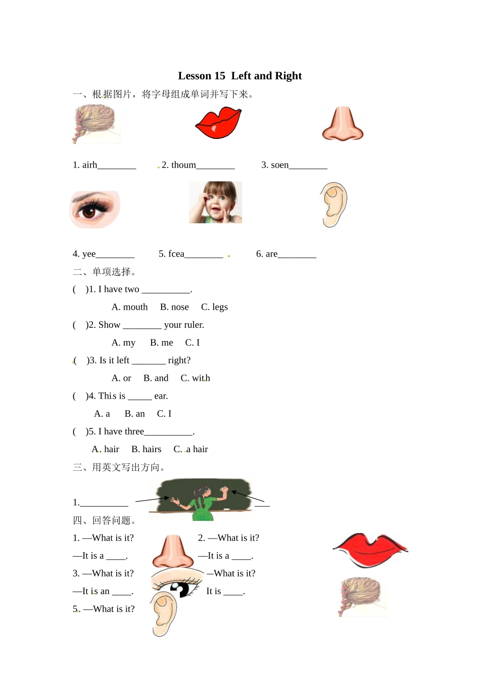 冀（三起）三上课时练 Unit 3 Lesson 15.docx_第1页