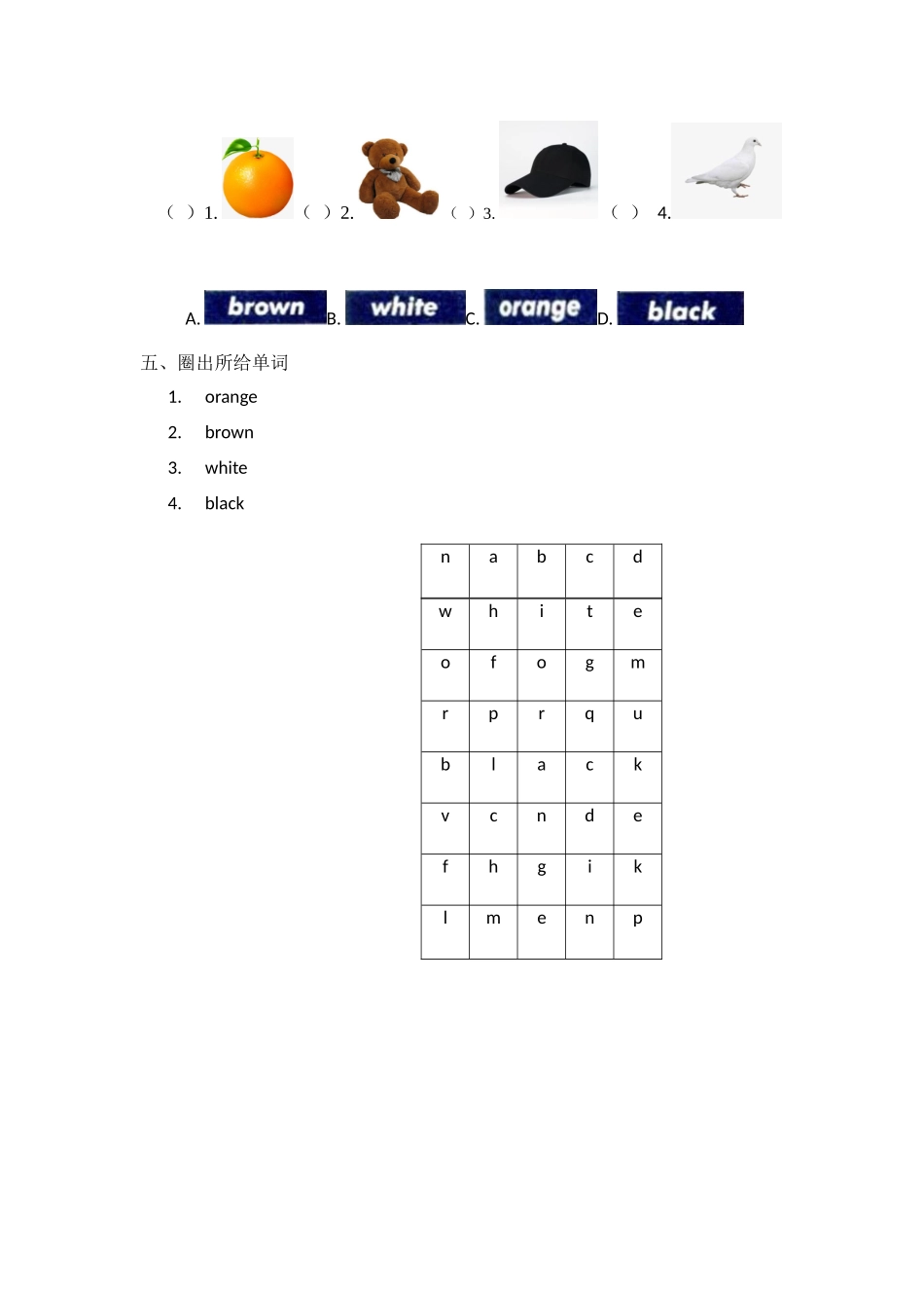冀教版 三年级上册英语-Unit 2 Lesson 11 Orange, Brown, White, Black(word,含答案和解析).docx_第2页