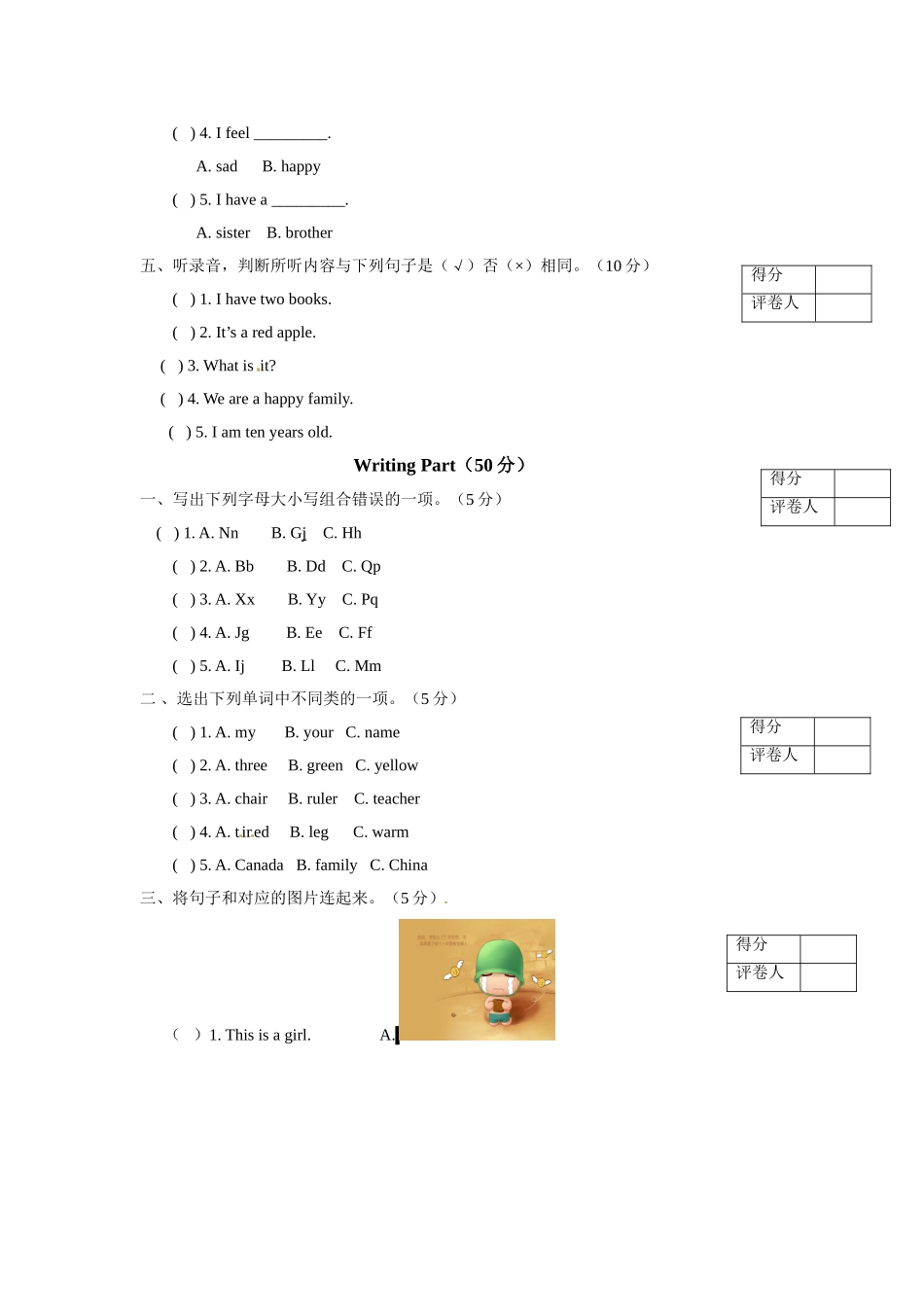 冀教版小学三年级上册英语期末测试卷（2）听力.doc_第3页
