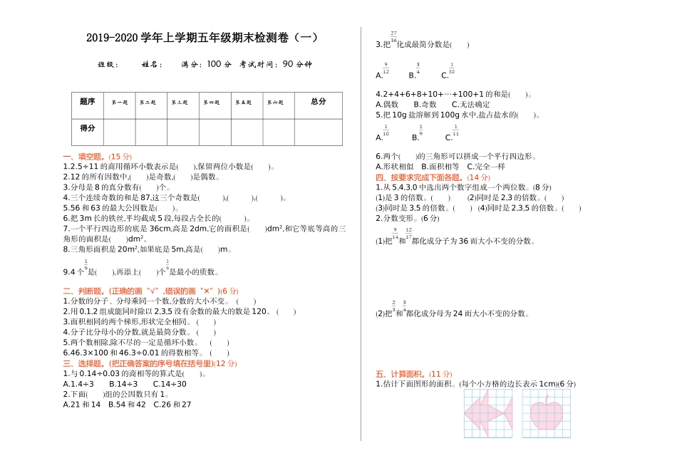 期末测试卷3.doc_第1页