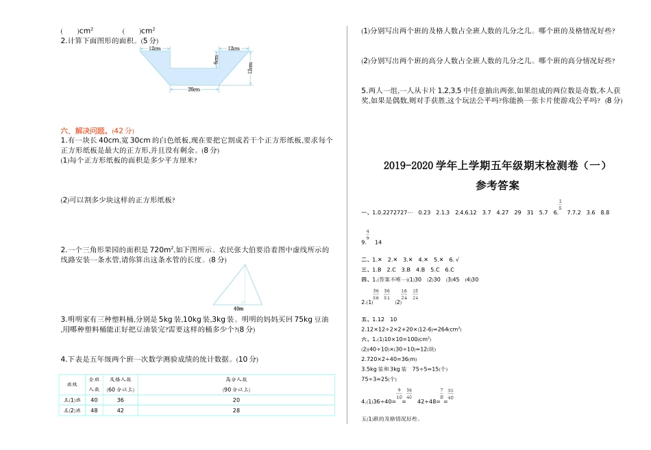 期末测试卷3.doc_第2页