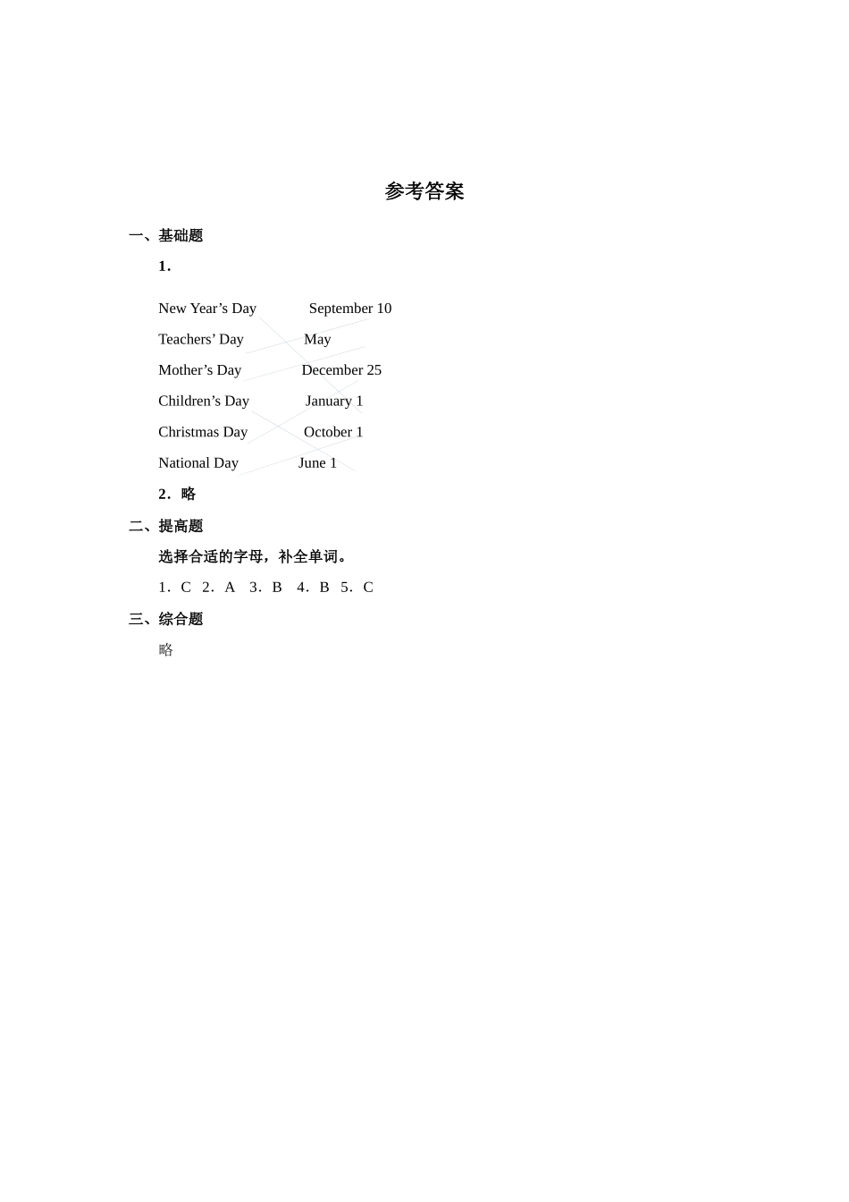 人教新起点三年级上册Unit6 习题 第3课时.docx_第3页