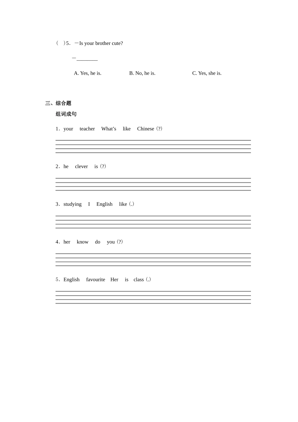 人教新起点五年级上册Unit1 习题 第2课时.docx_第2页