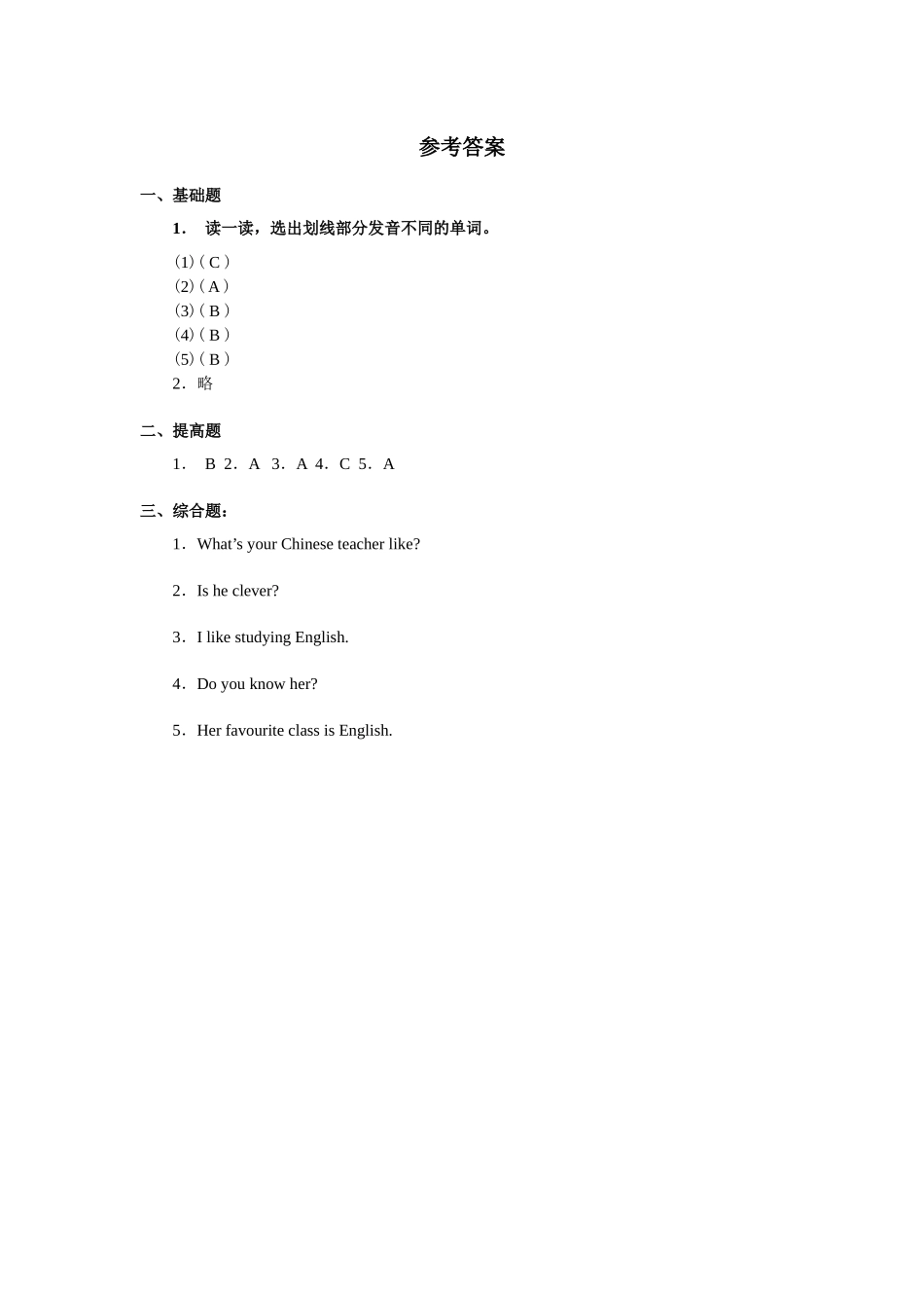 人教新起点五年级上册Unit1 习题 第2课时.docx_第3页