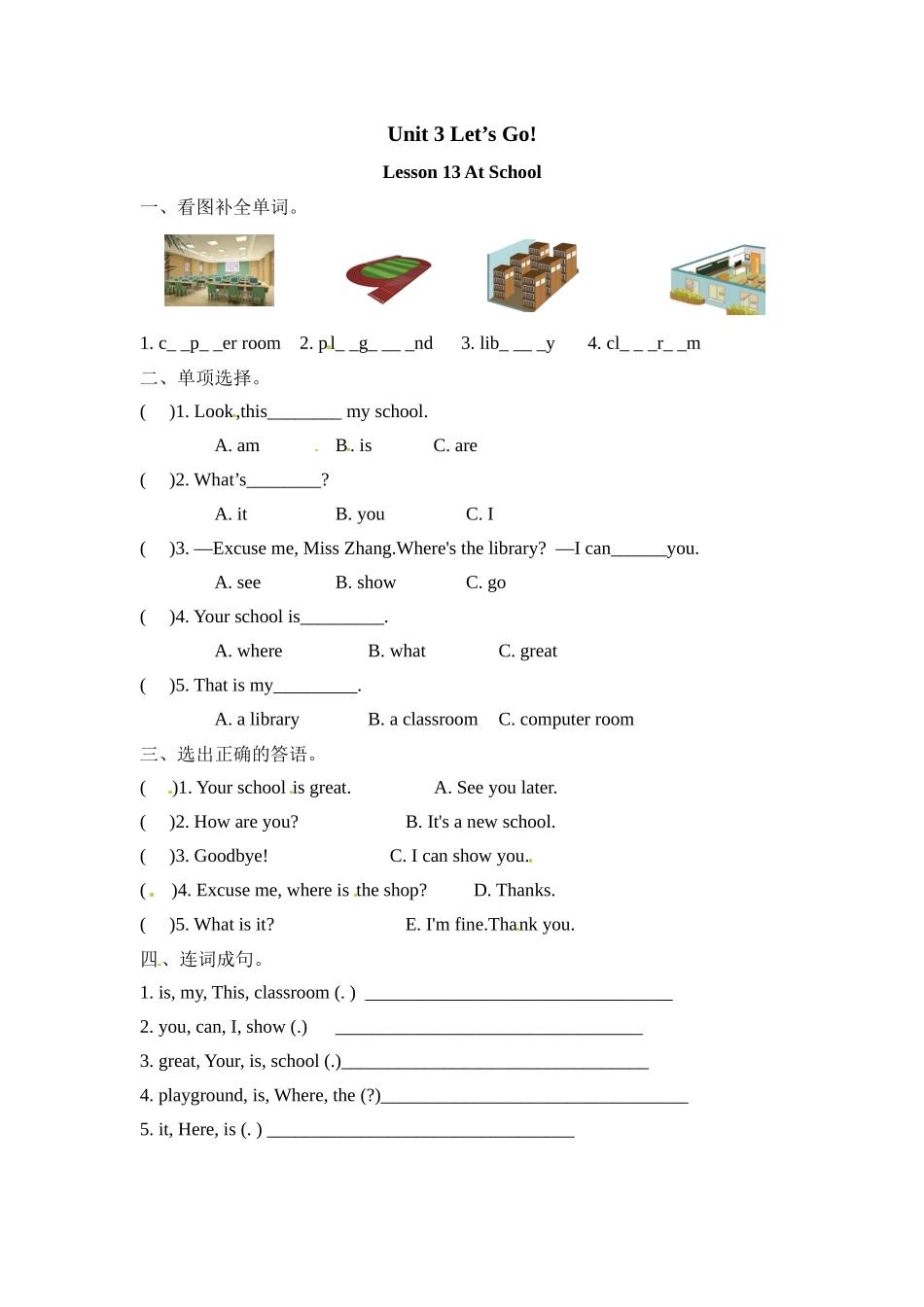 Lesson 13.docx_第1页