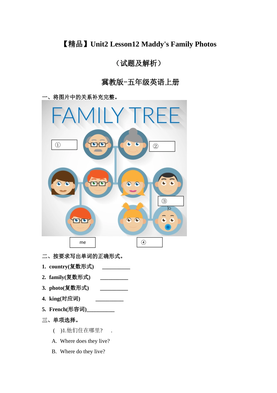 五年级上册英语课时练习-Unit2Lesson12 Maddy's Family Photos 冀教版（word含答案）.docx_第1页