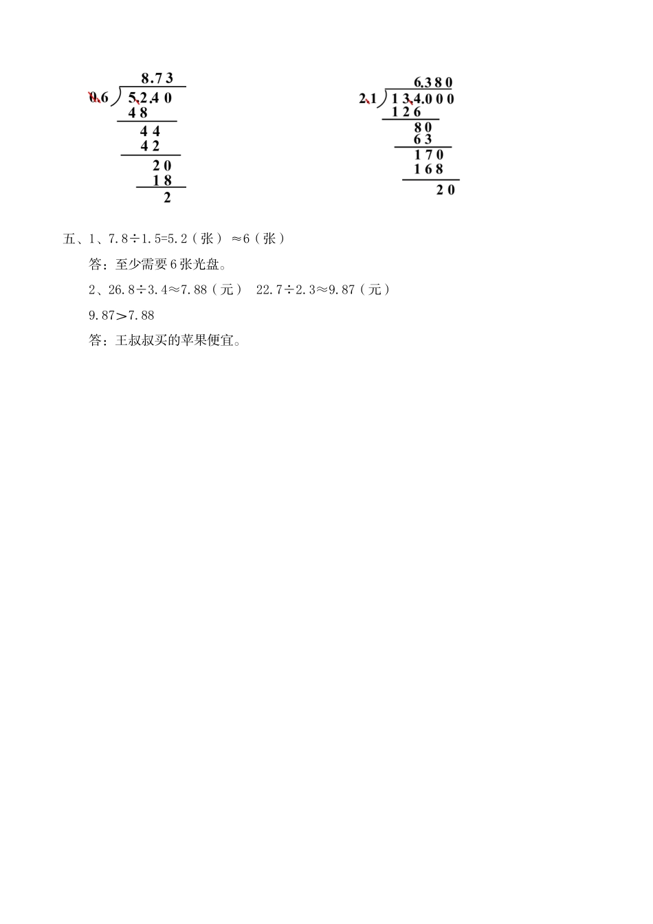 2.1.5 练习六.docx_第3页