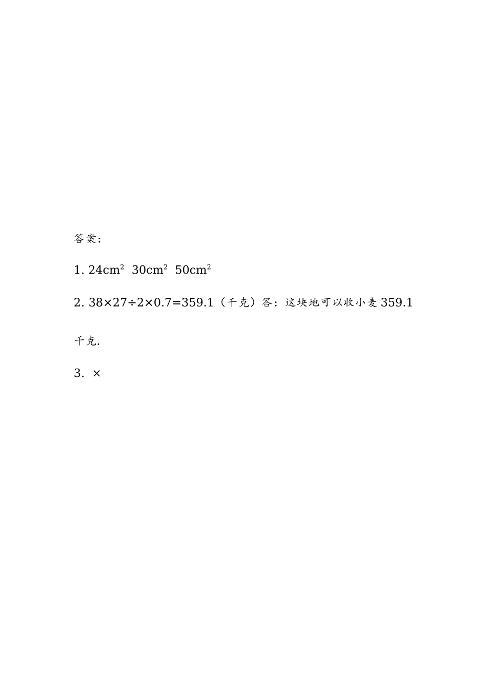 3.3.6 练习十三.docx_第2页