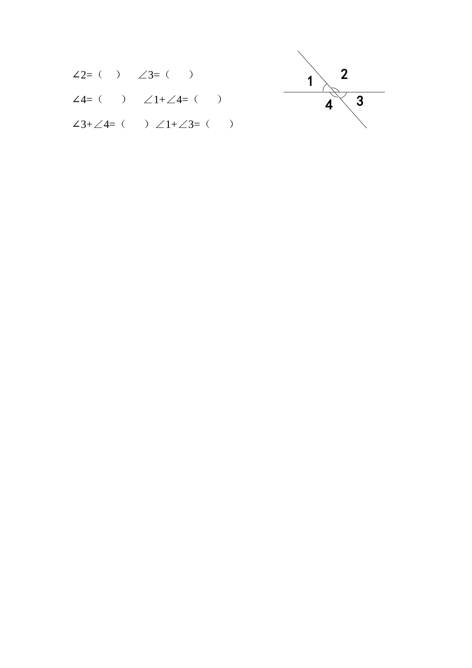 4.3 整理与复习.docx_第2页