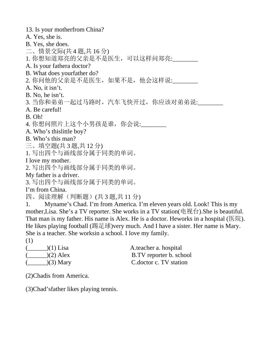 Lesson6课时达标（精通版四上）.doc_第3页