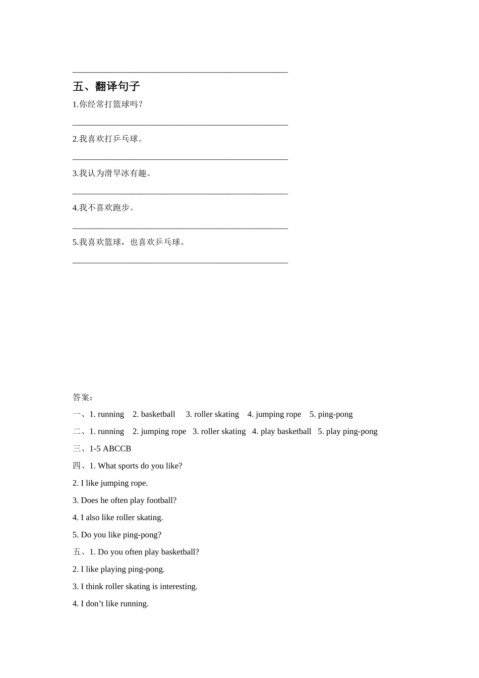 Unit 1 Sport and Games Lesson 1 同步练习3.doc_第3页