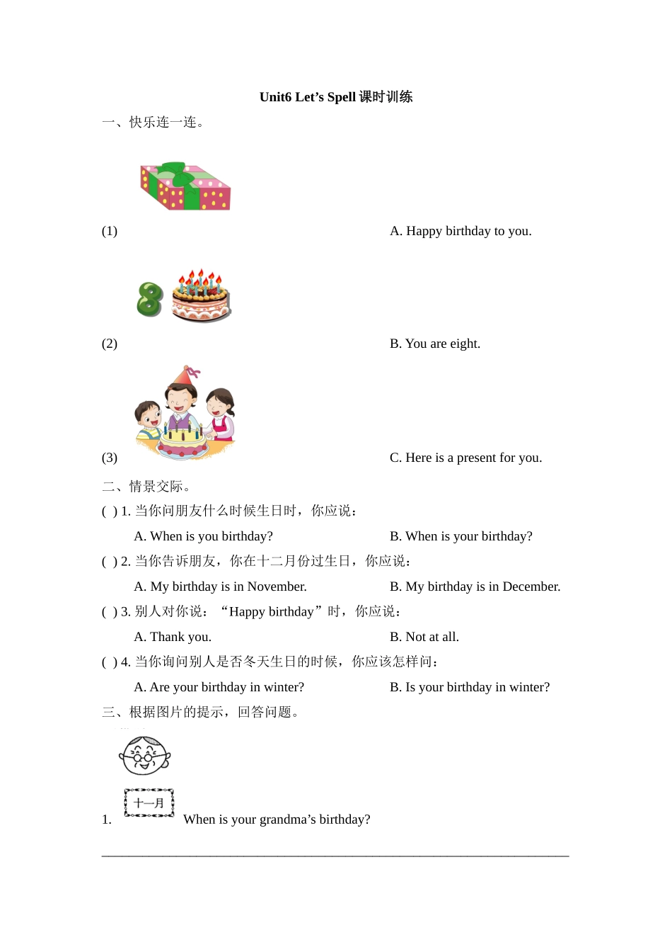 Unit6_Let’s_Spell_课时训练.doc_第1页