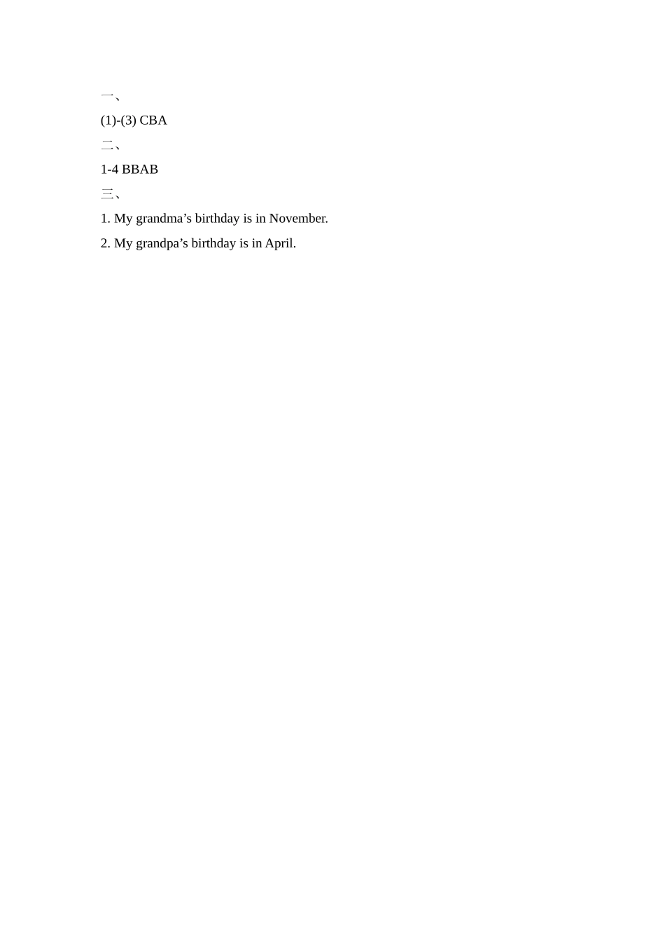 Unit6_Let’s_Spell_课时训练.doc_第3页