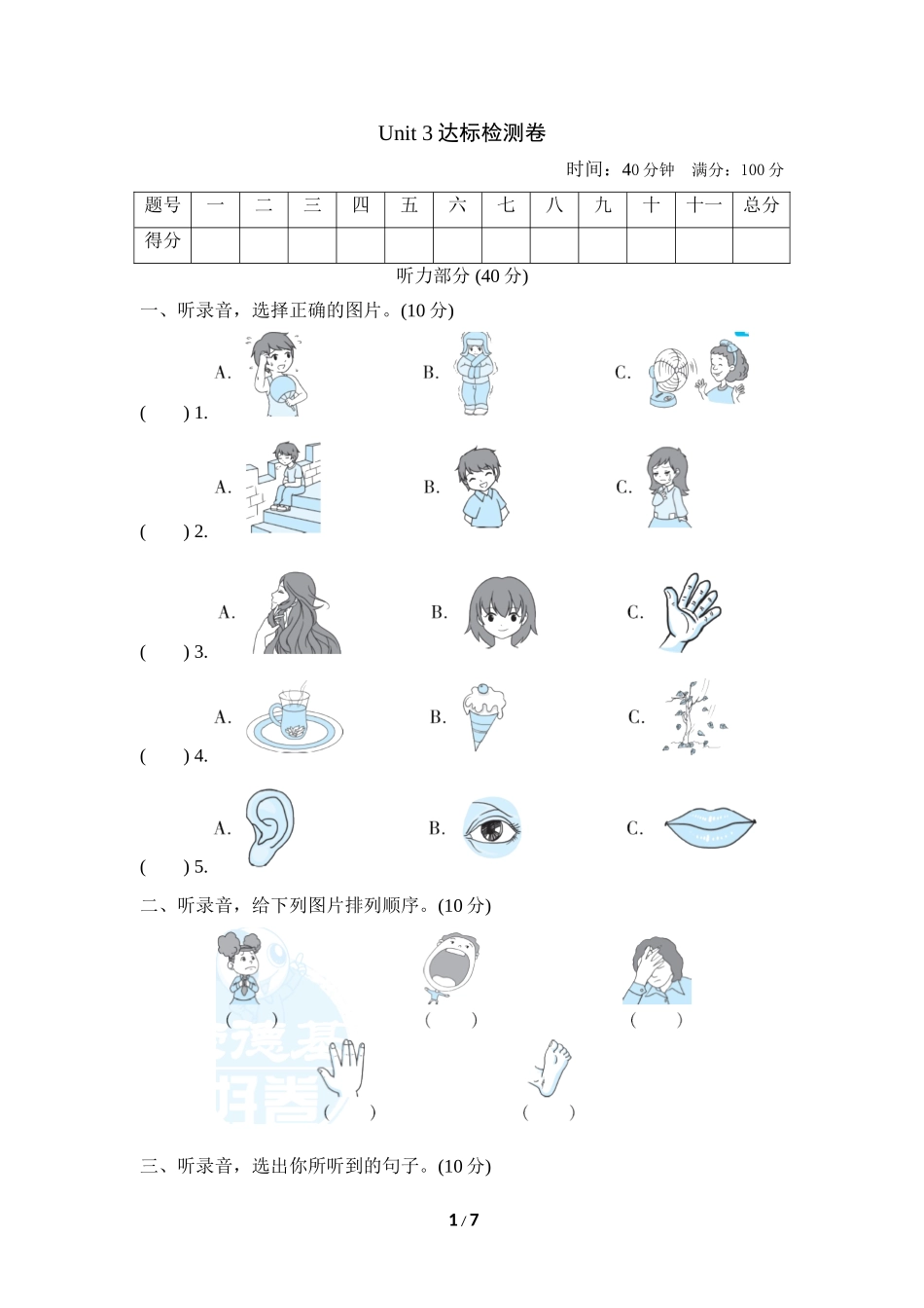 Unit 3达标检测卷.doc_第1页