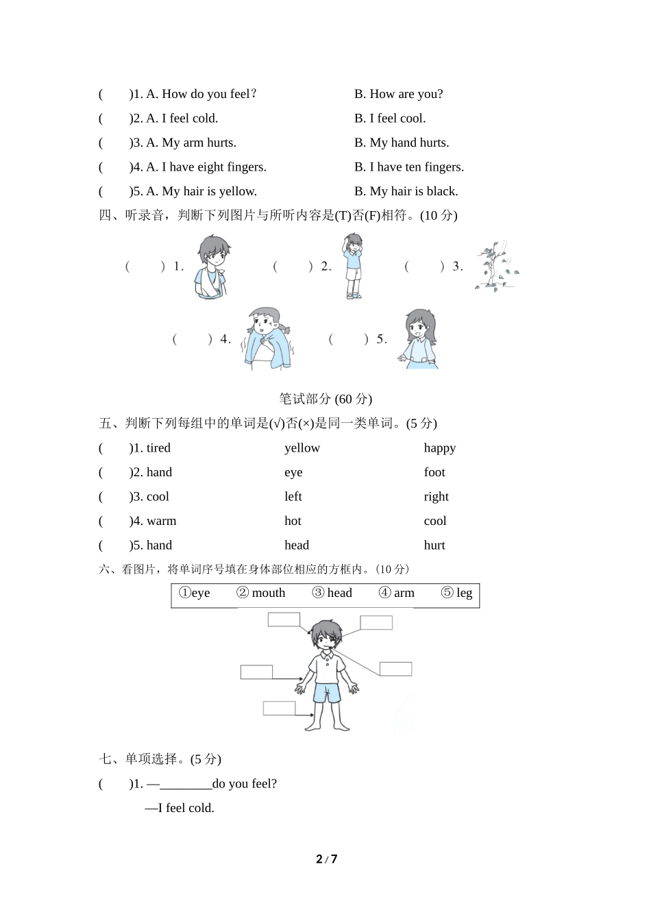 Unit 3达标检测卷.doc_第2页