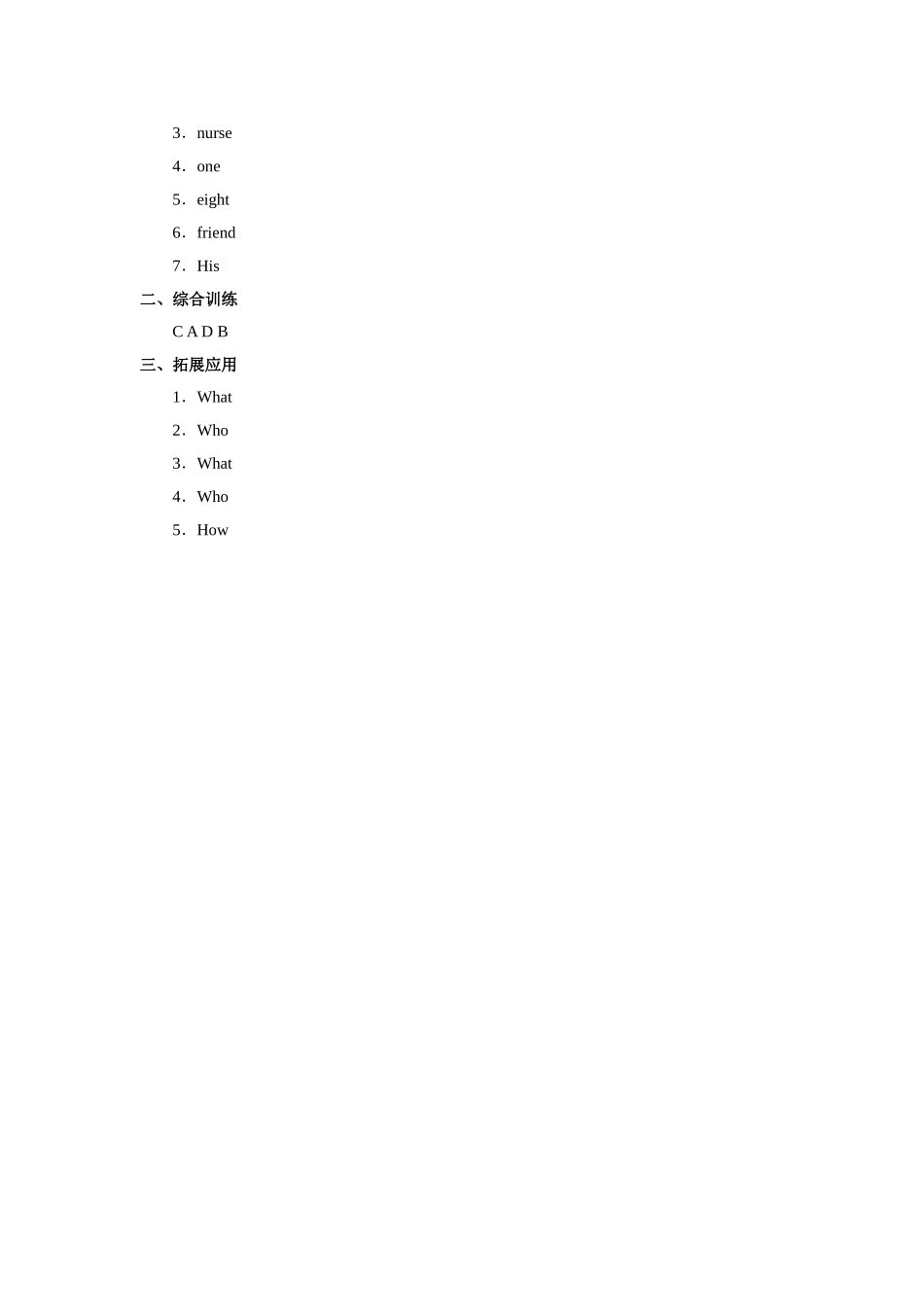 Unit3 lesson4《My Friends》习题.doc_第3页