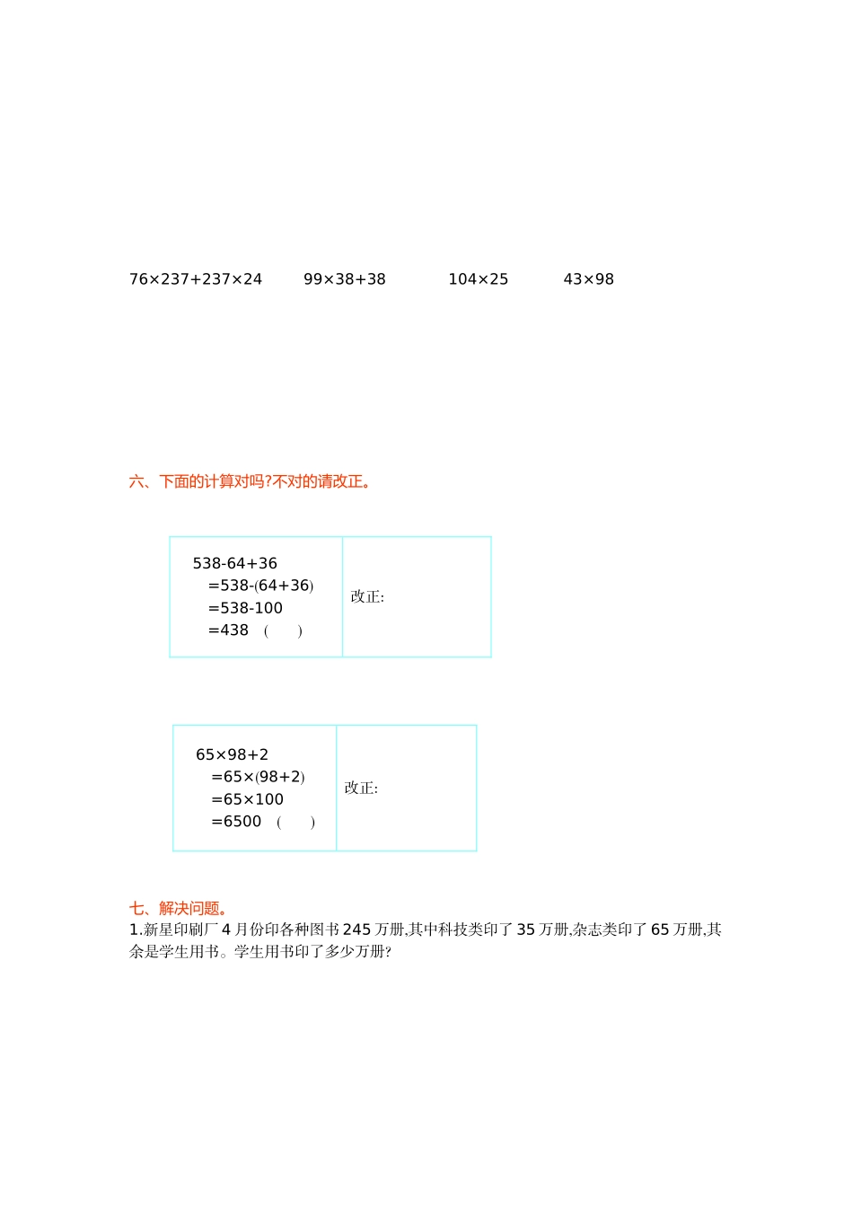 第三单元测试卷(A).doc_第2页