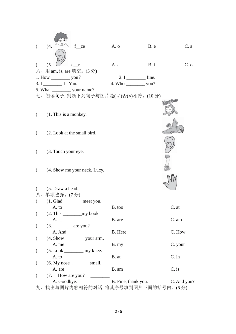 典中点-Unit 3达标检测卷.doc_第2页