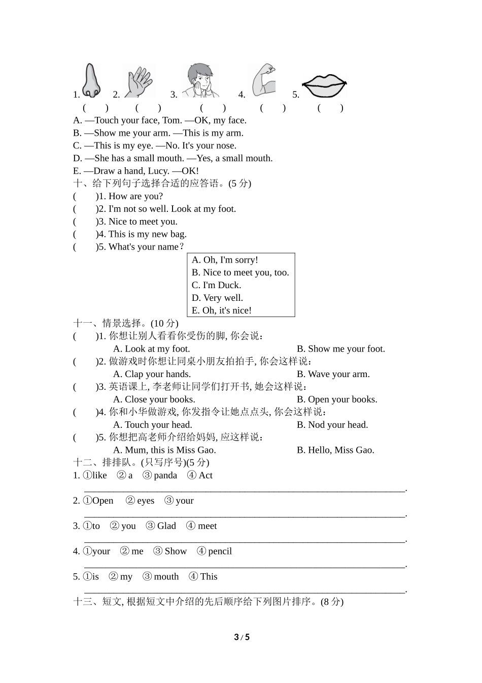 典中点-Unit 3达标检测卷.doc_第3页