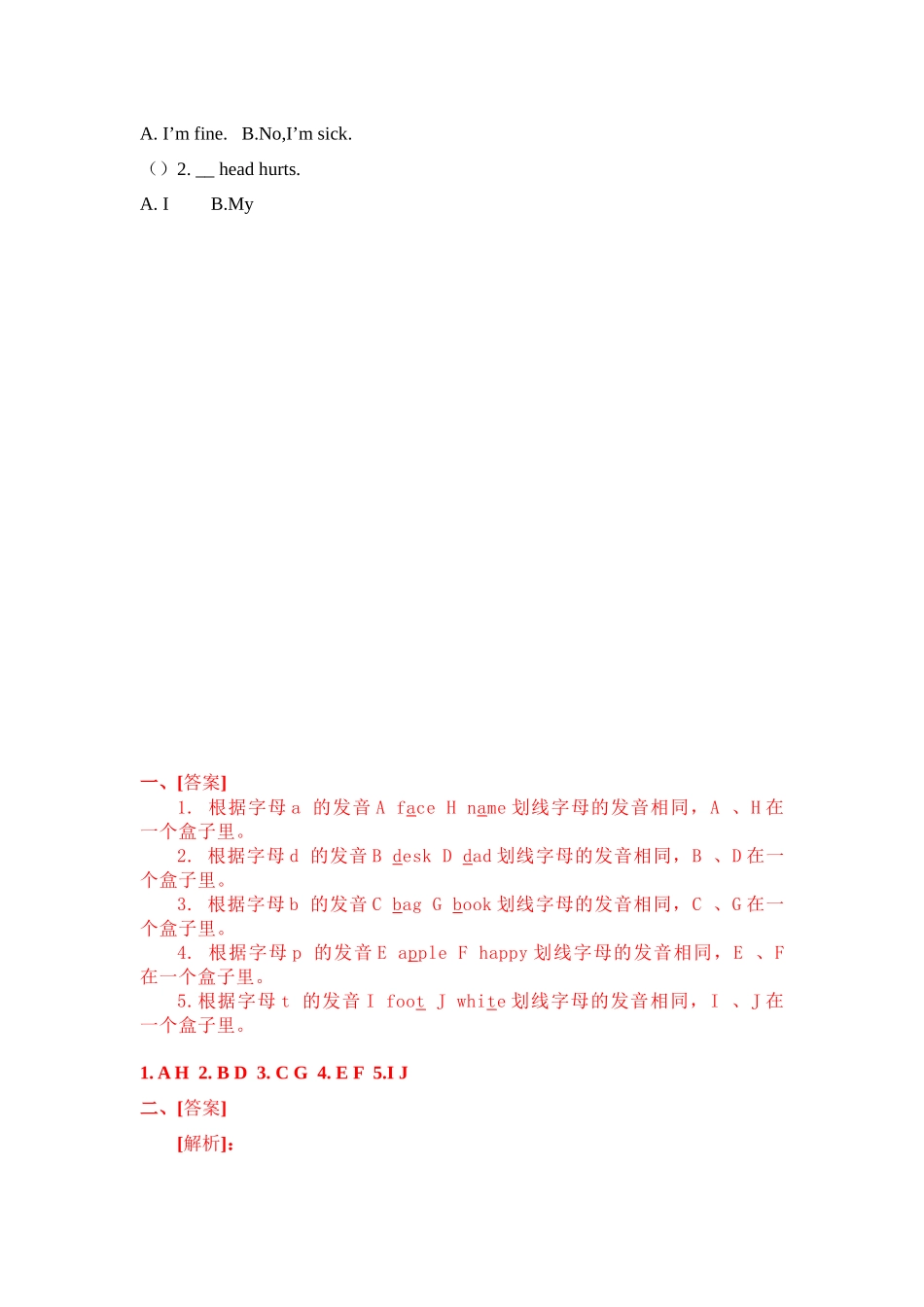 冀教版 三年级上册英语-Unit 3 Lesson 17 Are You Okay(word,含答案和解析).docx_第3页