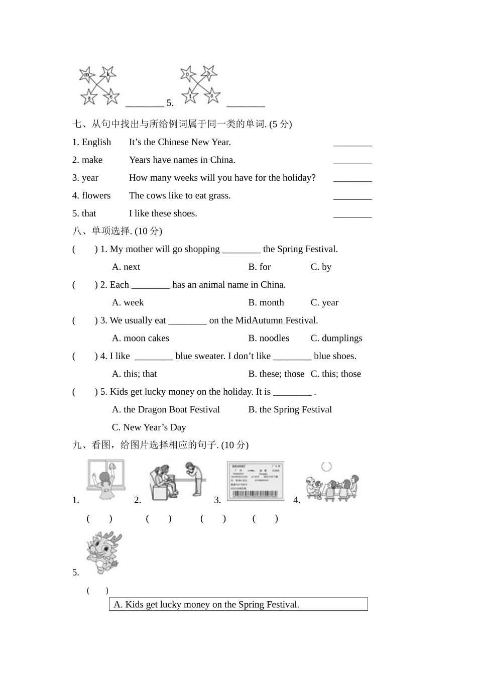 冀教版三起五上 Unit4 单元测试卷（2）.doc_第3页
