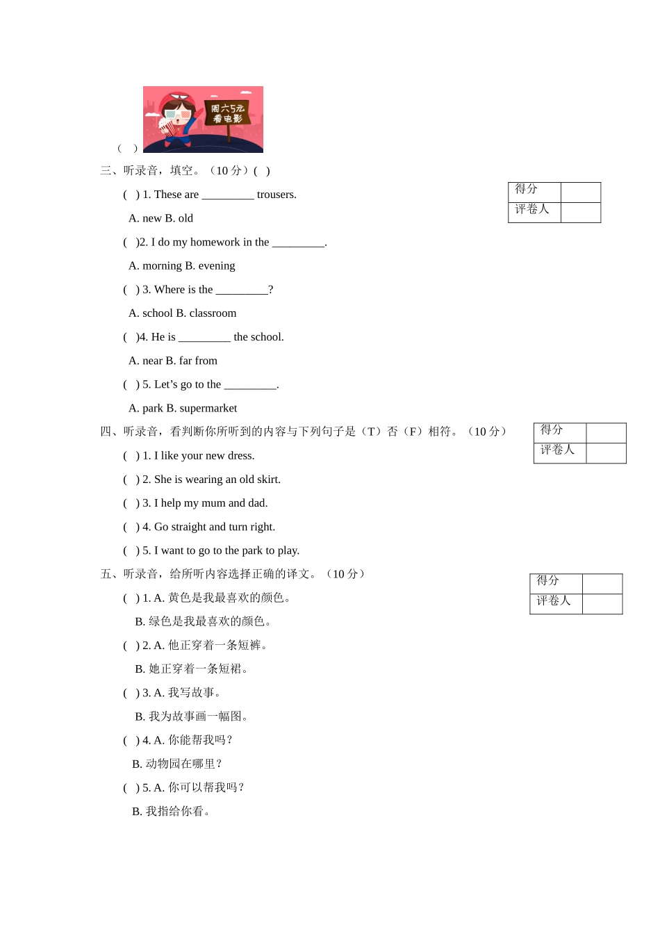 冀教版小学四年级上册英语期末测试卷（2）.doc_第2页
