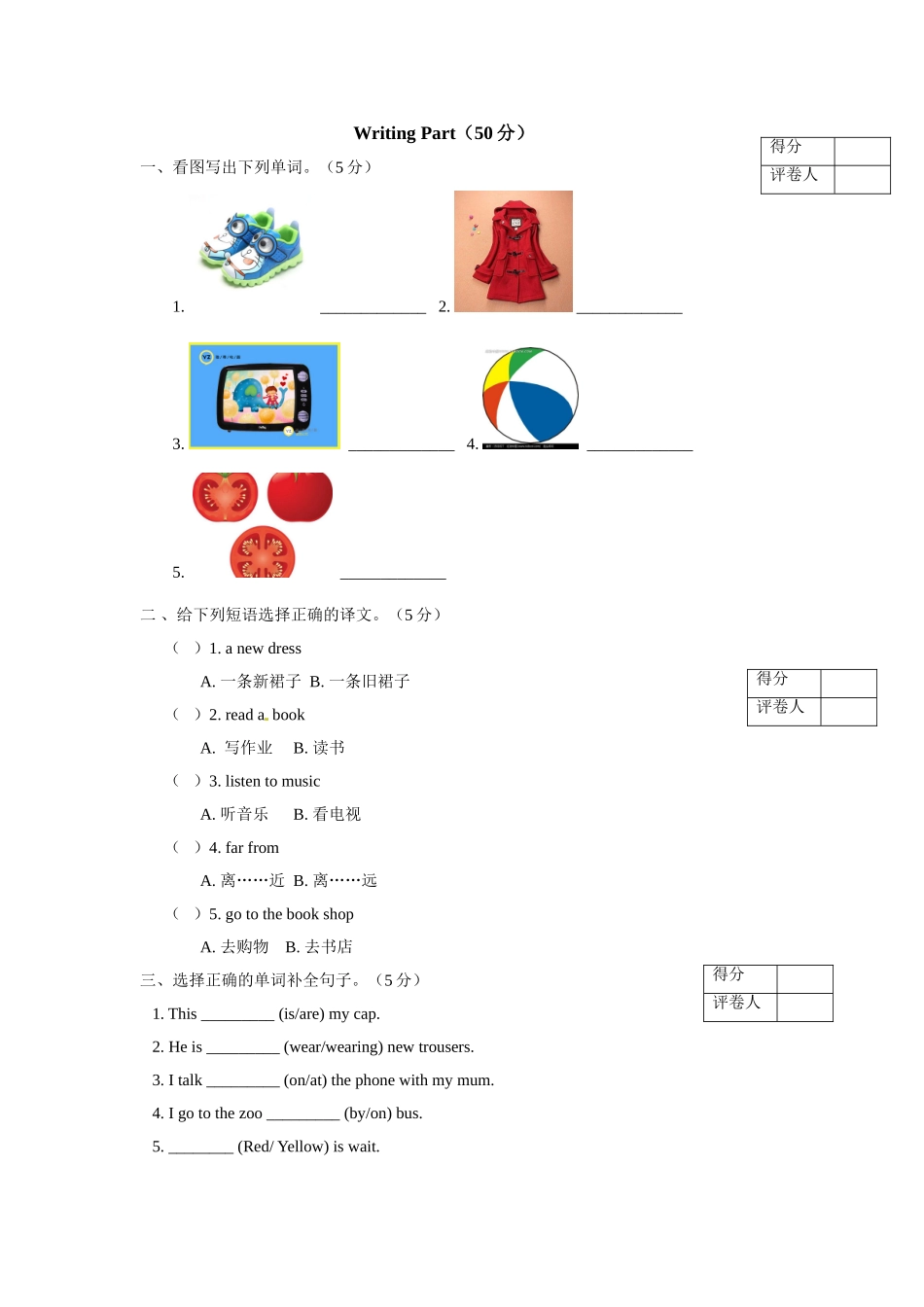 冀教版小学四年级上册英语期末测试卷（2）.doc_第3页
