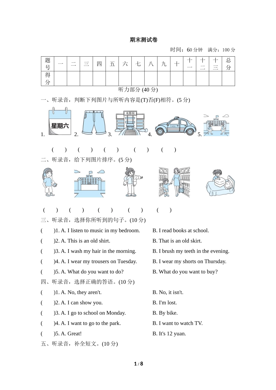 期末测试卷2.doc_第1页