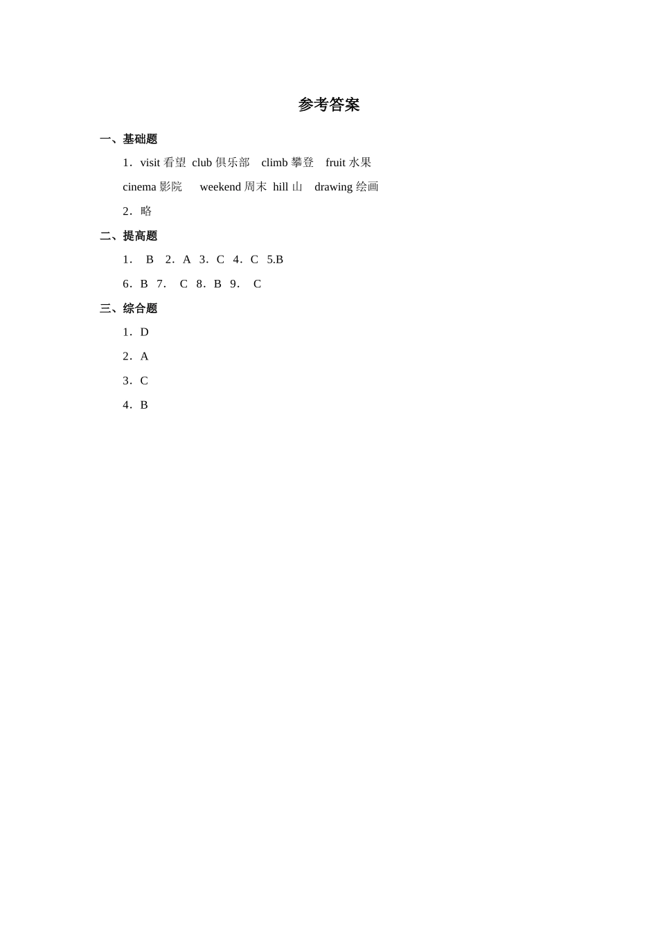 人教新起点四年级上册Unit2 习题 第3课时.docx_第3页