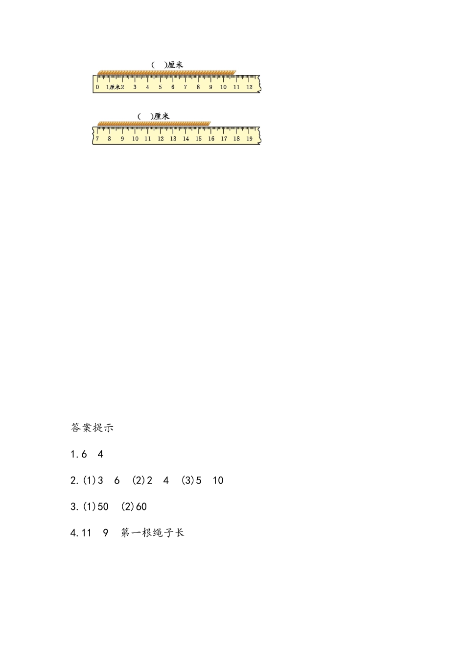 1.2 用尺子测量物体长度.docx_第2页