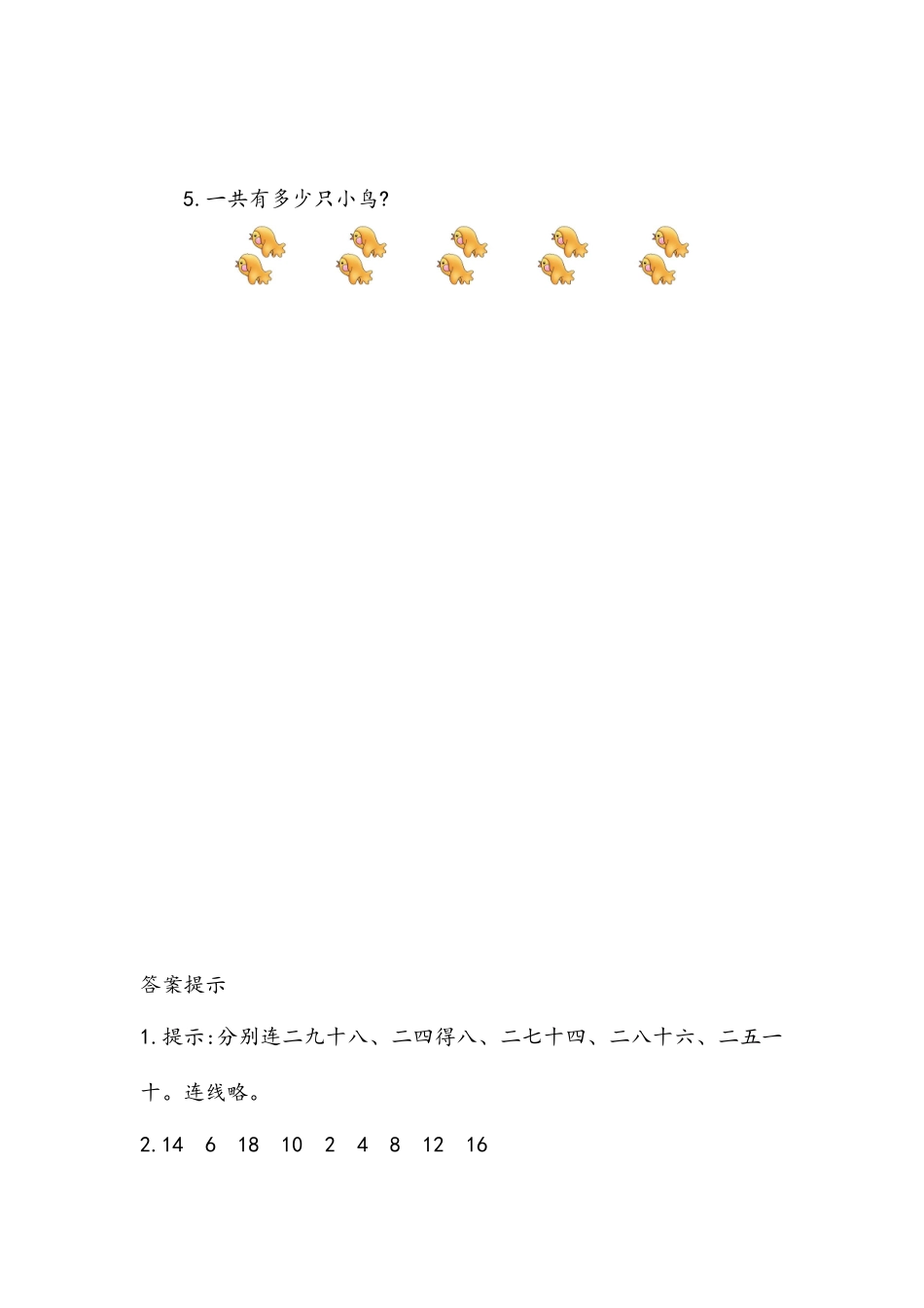 2.2.2 练习三.docx_第2页
