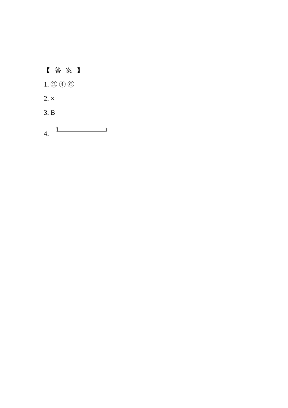 1.3 认识线段.doc_第2页