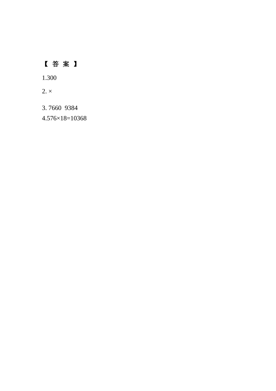 2.3 整理与复习.doc_第2页