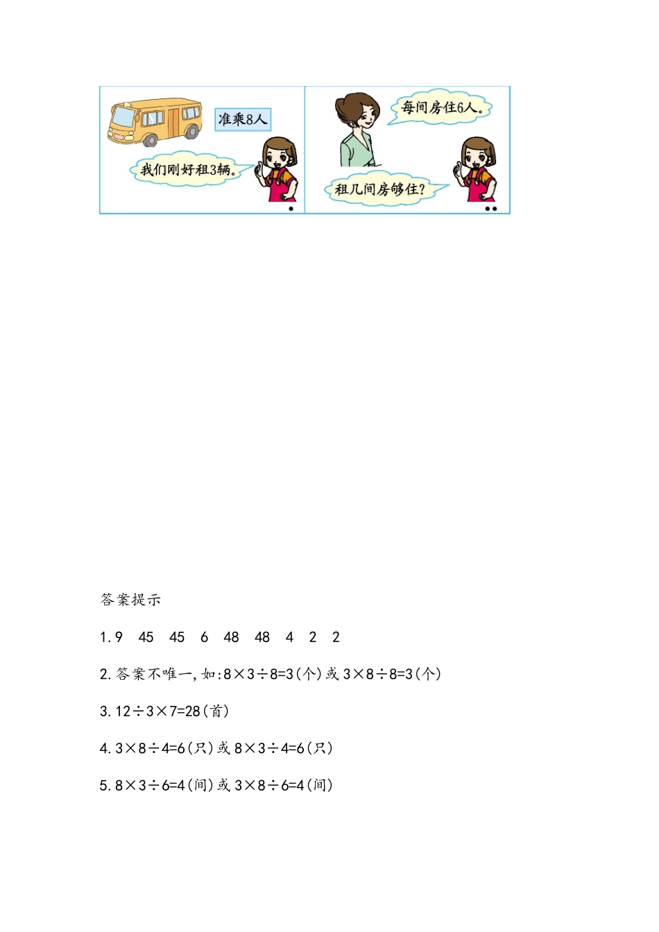 5.3.2 练习十三.docx_第2页