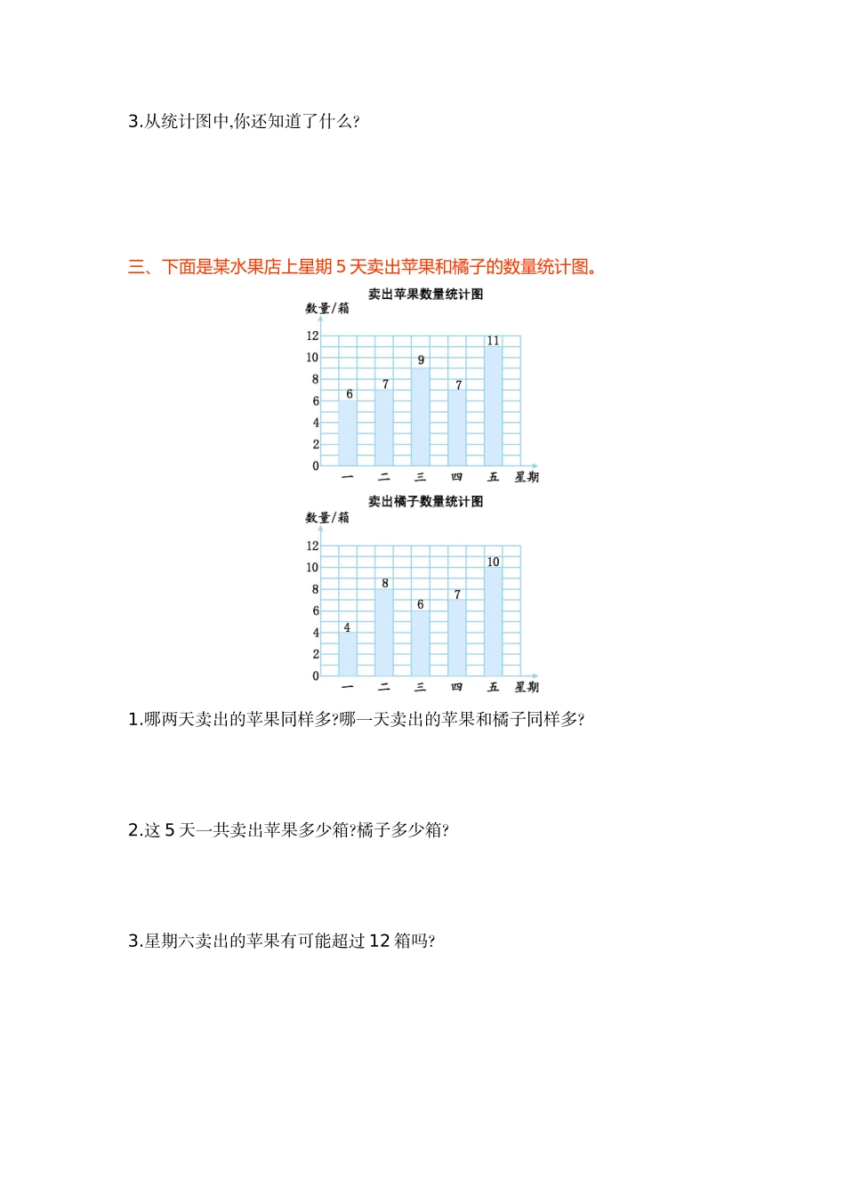 第八单元测试卷(A).doc_第2页