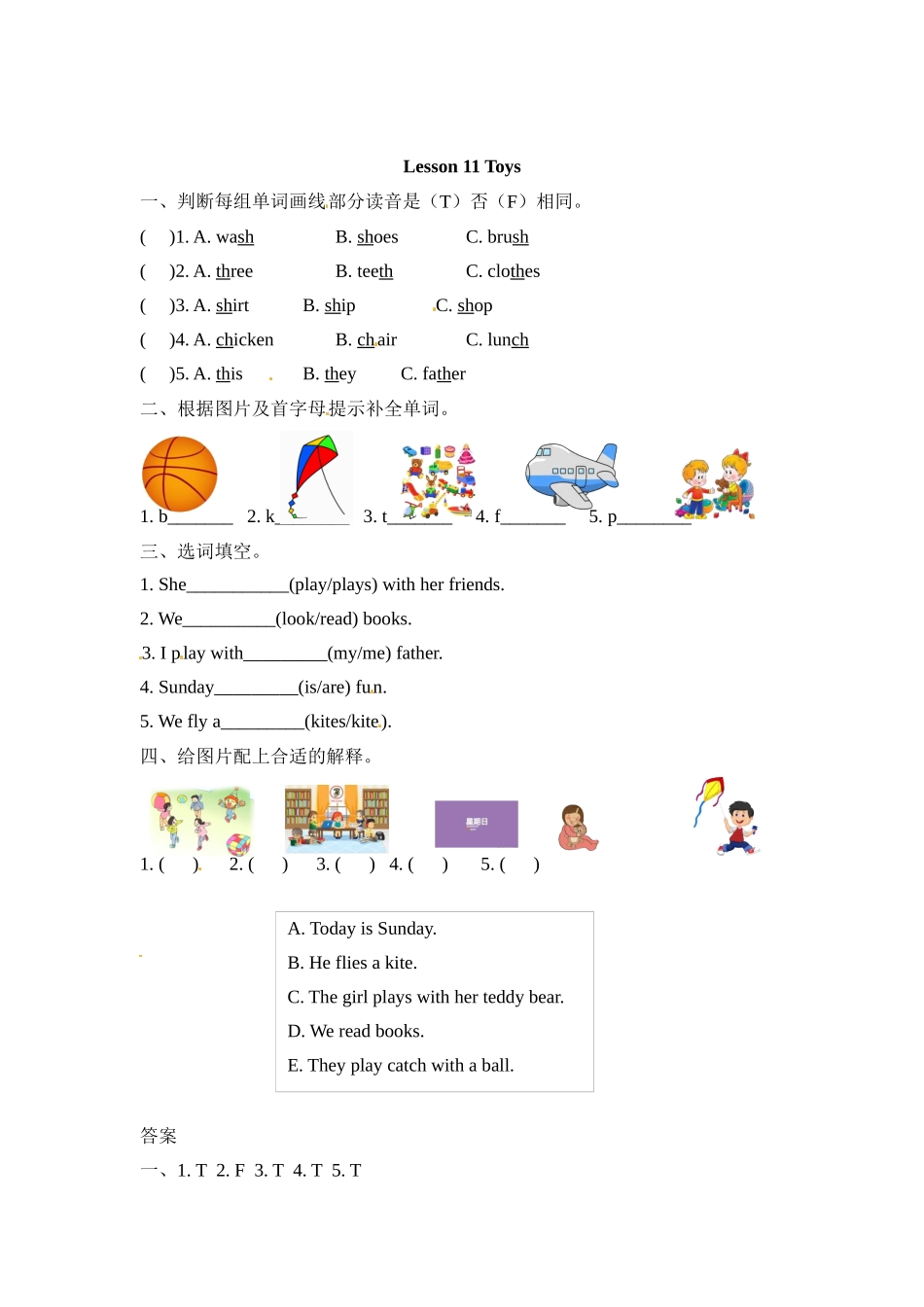Lesson 11.docx_第1页